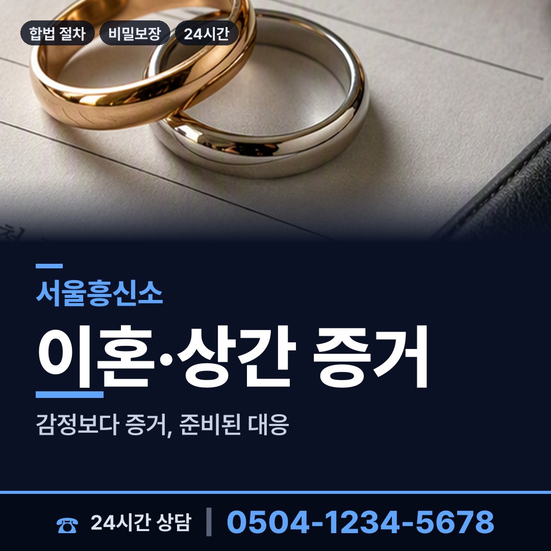서울 수유3동 지인찾기 상담 안내