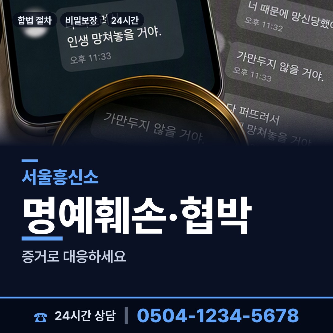 서울 수유3동 배우자외도탐정 상담 안내