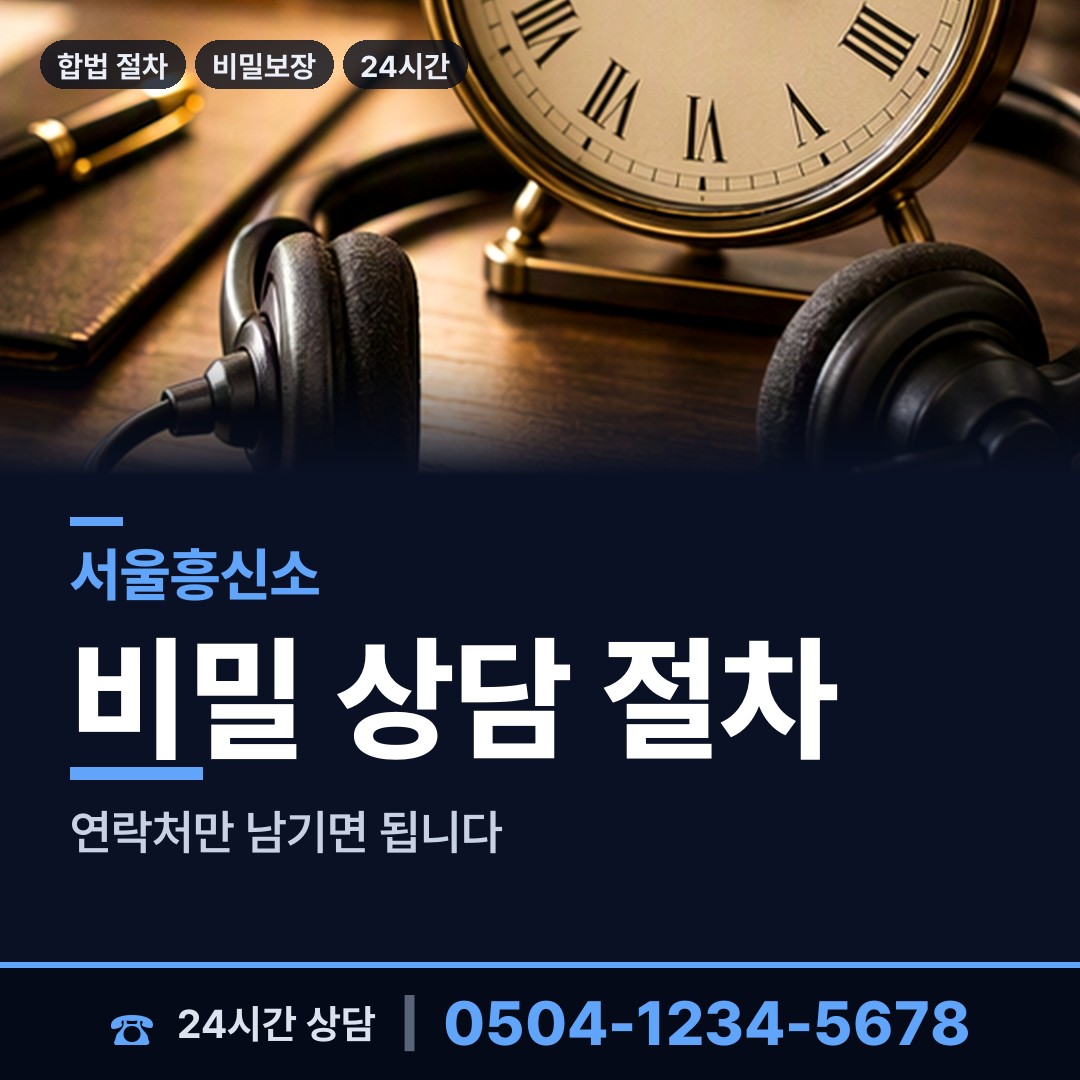 서울 수유3동 이혼준비조사 상담 안내