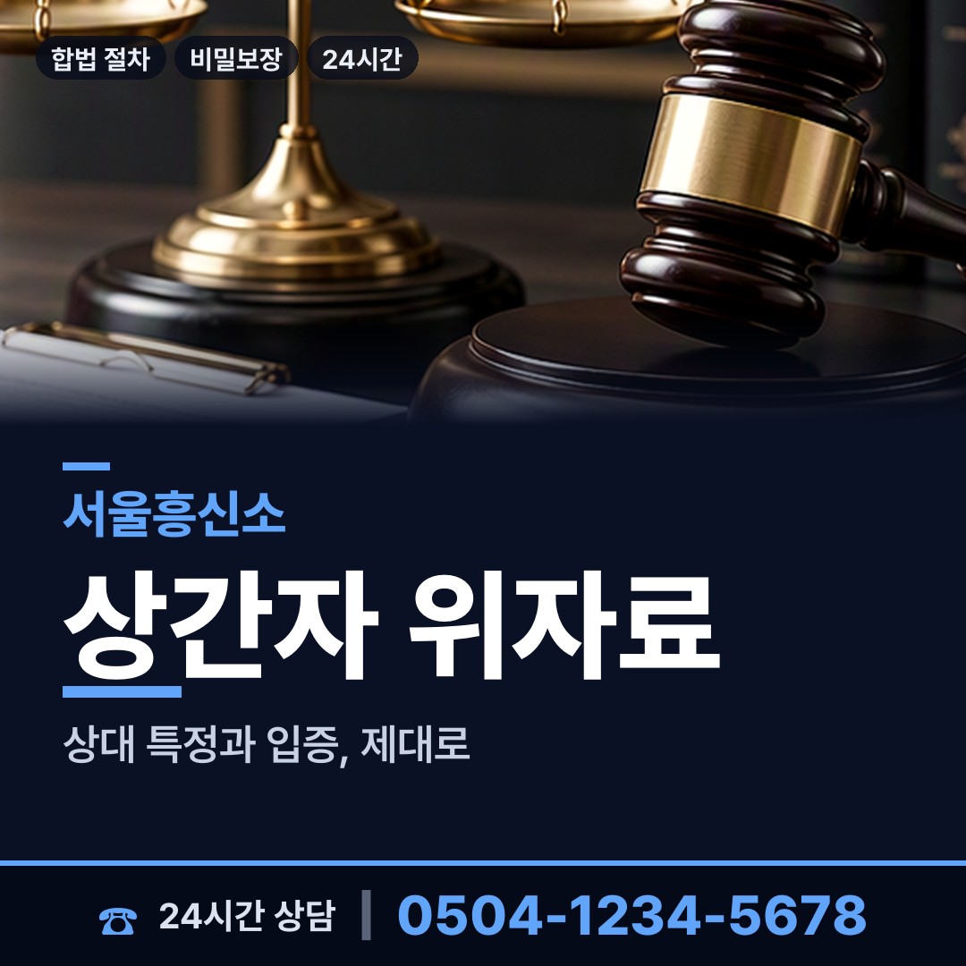 서울 수유3동 지인찾기 상담 안내