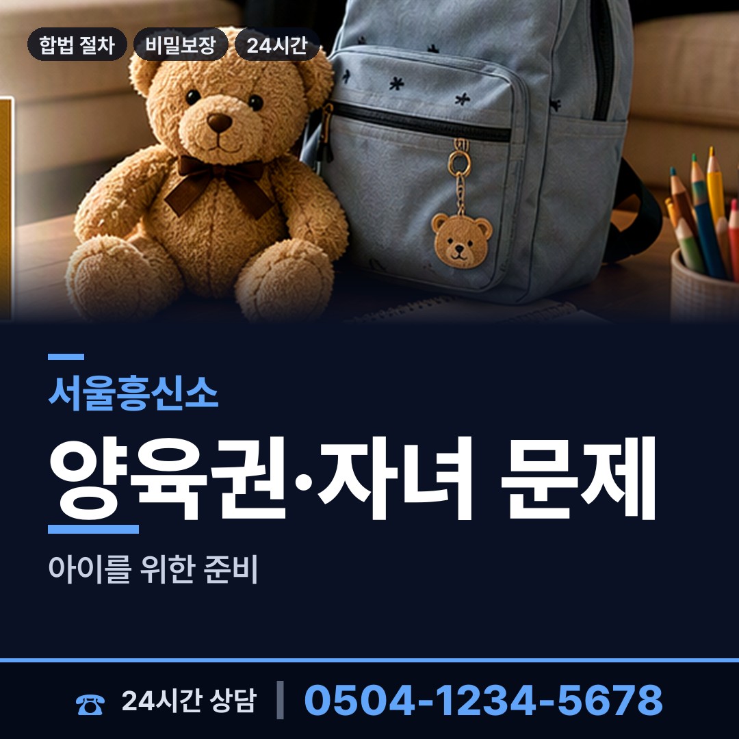 서울 수유3동 기업흥신소 상담 안내